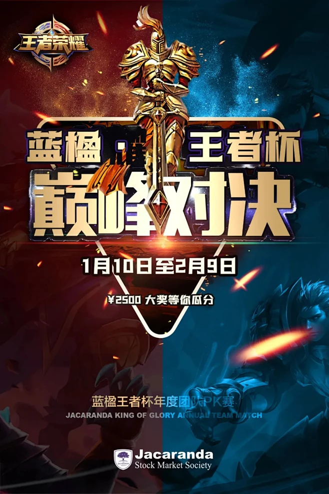 败者组生死战：成都AG超玩会零封厦门VG，保留希望。-开云电竞