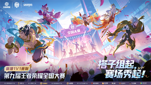 KPL年度总决赛来袭：电竞盛宴，主题曲发布，花海皮肤签名版亮相，王者诞生在即